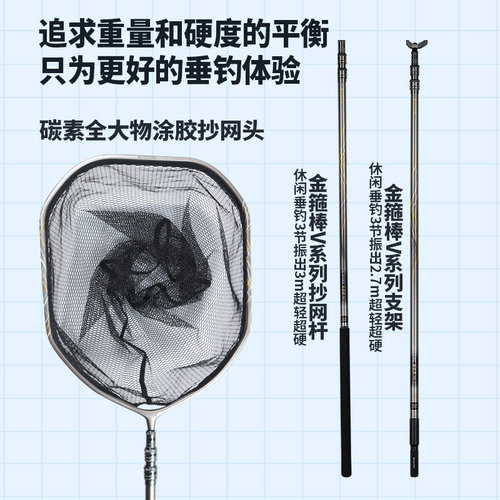 水上貂支架抄网超轻超硬