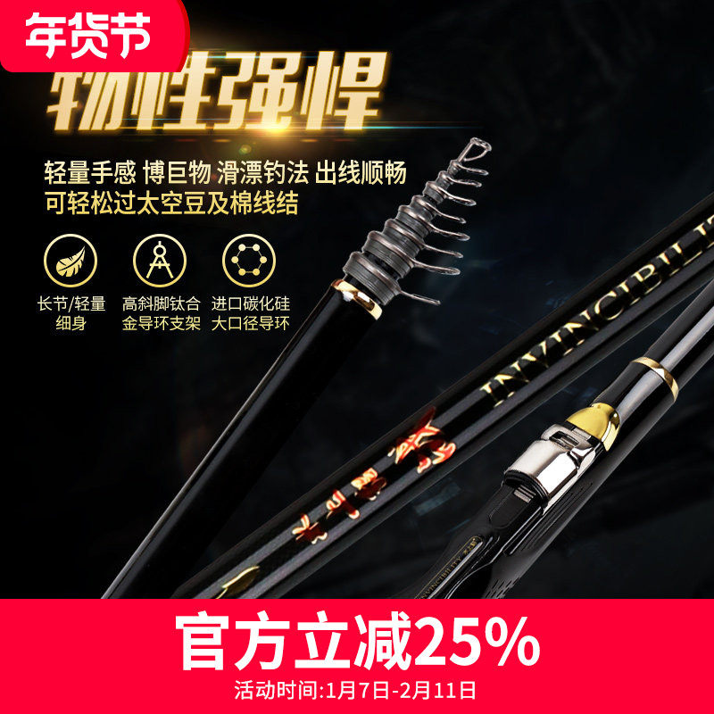 水上貂战矶 3号抛竿 碳素超硬超轻远投长节进口滑漂大导环矶钓竿,户外/登山/野营/旅行用品,矶钓竿,淘宝优惠券,粉丝福利购,淘宝优惠卷