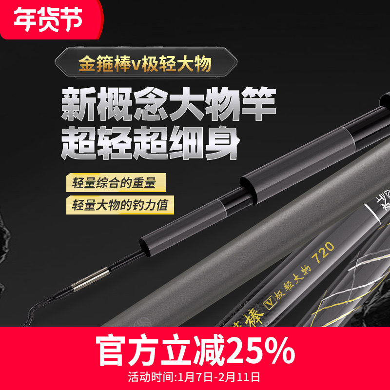 水上貂金箍棒V极轻大物超轻超硬28调休闲野钓轻量鲢鳙竿台钓手竿,户外/登山/野营/旅行用品,台钓竿,淘宝优惠券,粉丝福利购,淘宝优惠卷