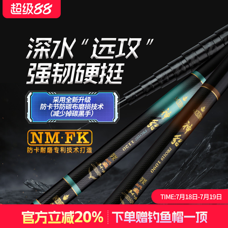水上貂钓竿防卡耐磨传统竿