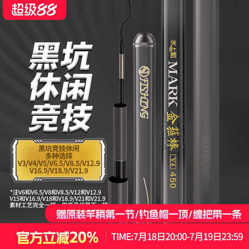 水上貂黑坑竿超轻钓竿高碳台钓竿