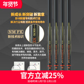 水上貂NM.FK升级版 神貂F67 F69综合传统竿长杆品牌防卡传统钓鱼竿