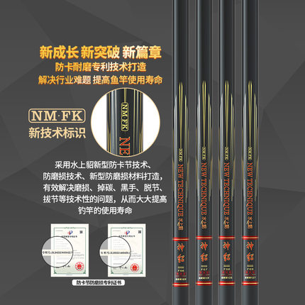 水上貂NM.FK升级版神貂F67 F69综合传统竿长杆品牌防卡传统钓鱼竿