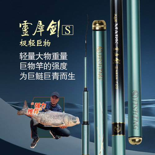 灵犀剑S极轻巨物鲢鳙巨物