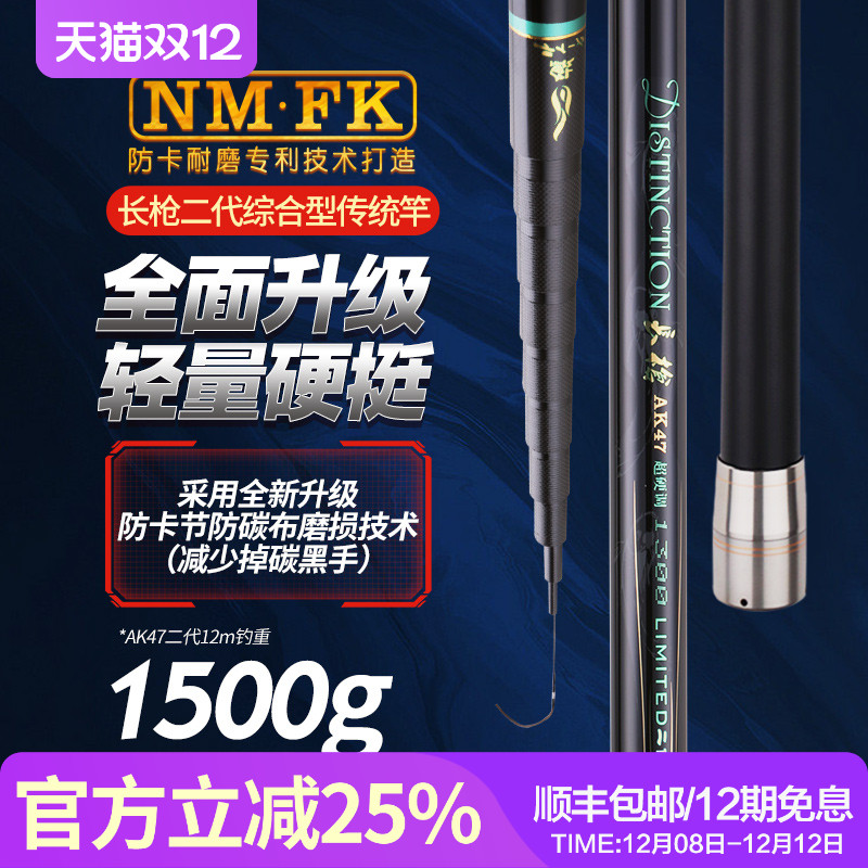 水上貂传统钓竿高碳防卡节防磨损