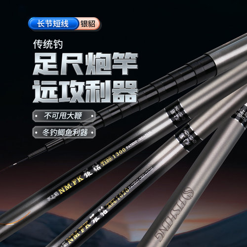 水上貂钓竿防卡耐磨传统钓竿