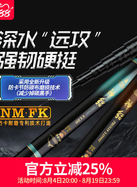 水上貂钓竿防卡耐磨传统竿