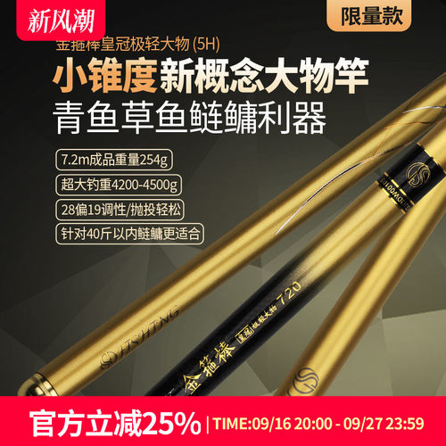水上貂台钓竿金箍棒超硬小锥度