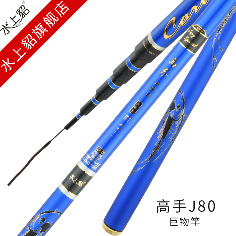 水上貂高手J80青鲟巨物暴力竿