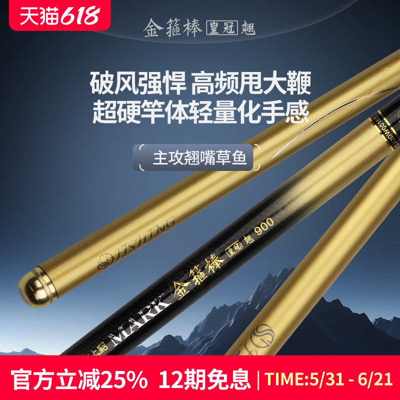 水上貂金箍棒皇冠翘翘嘴草鱼超硬甩大鞭钓鱼竿渔具台钓竿钓鱼装备