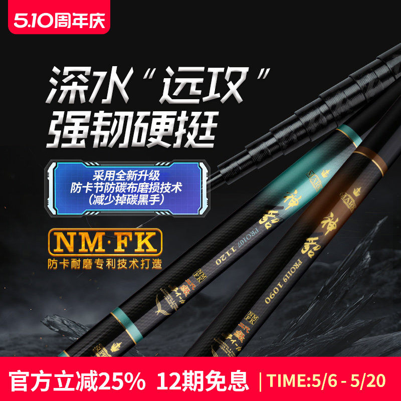 水上貂NM.FK版神貂PRO107/119传统竿长杆品牌传统钓鱼竿长竿手竿