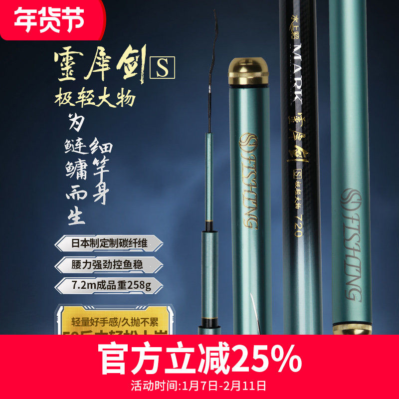 灵犀剑S极轻大物鲢鳙竿超轻超硬黑坑钓鱼竿台钓竿钓鱼装备,户外/登山/野营/旅行用品,冰钓竿,淘宝优惠券,粉丝福利购,淘宝优惠卷