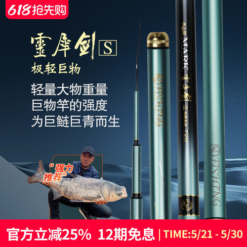 灵犀剑S极轻巨物鲢鳙巨物