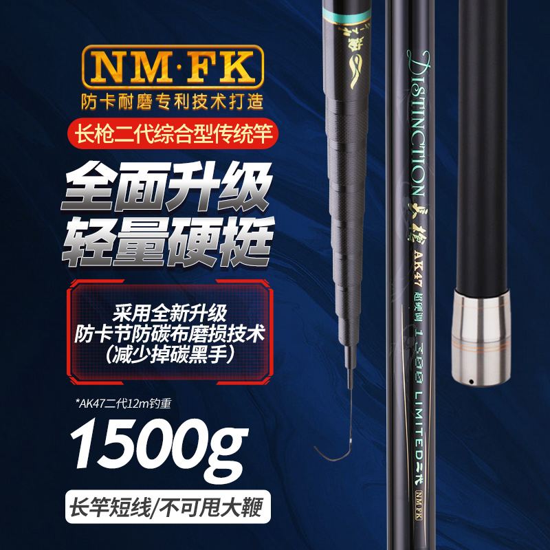 水上貂传统钓竿高碳防卡节防磨损