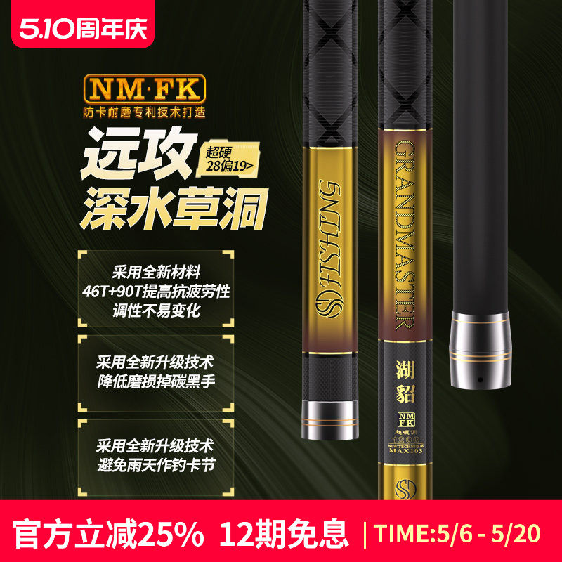 水上貂NM.FK版湖貂MAX103/120/130传统竿长杆品牌传统钓鱼竿长竿