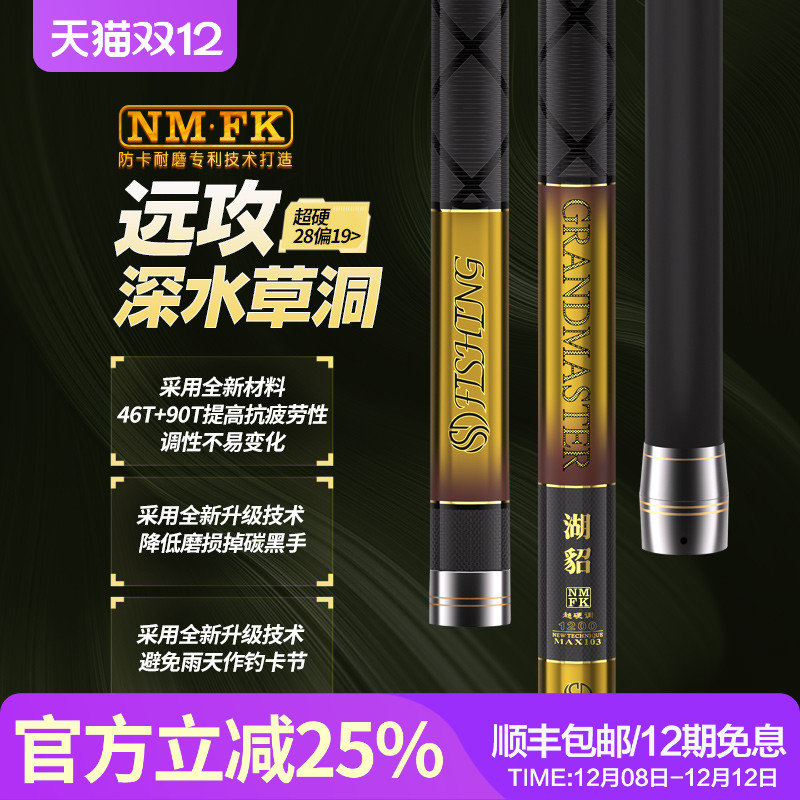 水上貂46T+90T轻硬防卡耐磨长杆