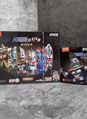 布鲁可积木人奥特曼闪耀版第12弹传说王者奥特之王诺亚赛罗玩具