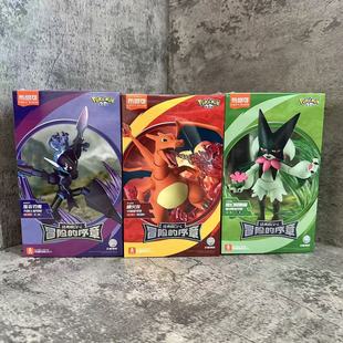 新布鲁可神奇宝贝精灵宝可梦魔幻假面喵苍炎刃鬼喷火龙积木人手办