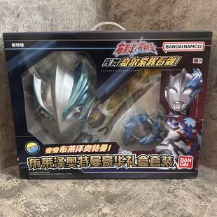 正版万代布莱泽奥特曼豪华礼盒套装发声变身器套装面具辉石剑潮玩