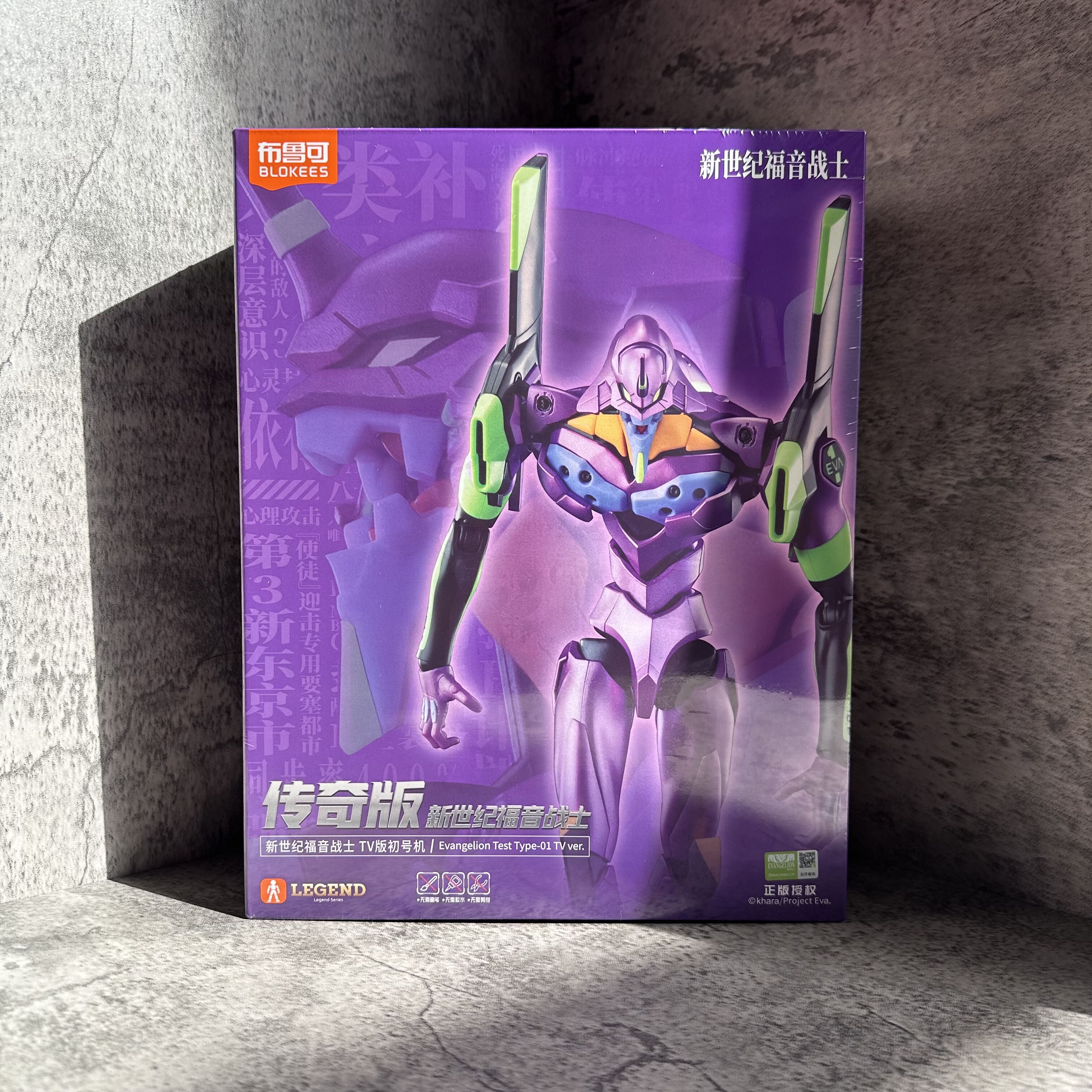 【新品现货】布鲁可传奇版新世纪福音战士EVA-TV版初号机拼装手办