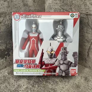 正版万代赛文奥特曼超联合乌英达姆男孩玩具软胶系列益智潮玩