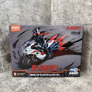 布鲁可假面骑士积木人经典组合版第01号对决时刻零一手办模型摆件