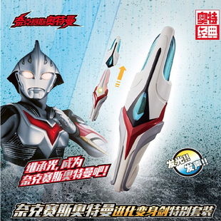 万代奈克赛斯变身器进化信赖者变身剑特别套装发声发光男孩玩具