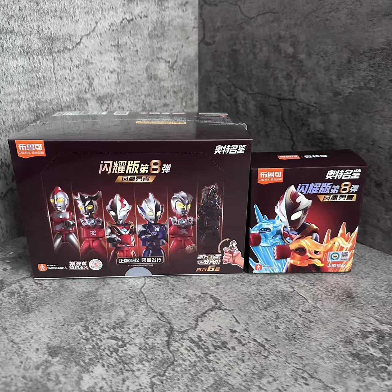 布鲁可奥特曼闪耀八弹雷欧梦比优斯凤凰勇者拼装积木人盲盒礼物