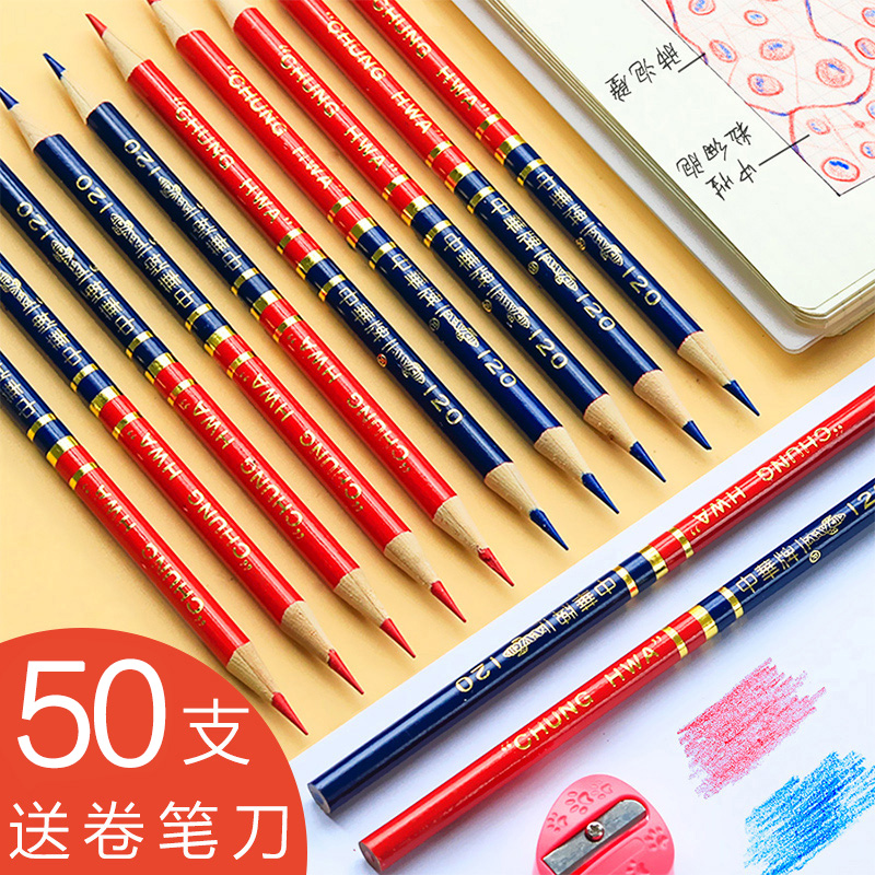 正品中华牌120红蓝双色铅笔双头医学圆杆特种护士专用基建实验室圆形红铅笔标图绘图木工体温单记号铅笔专用