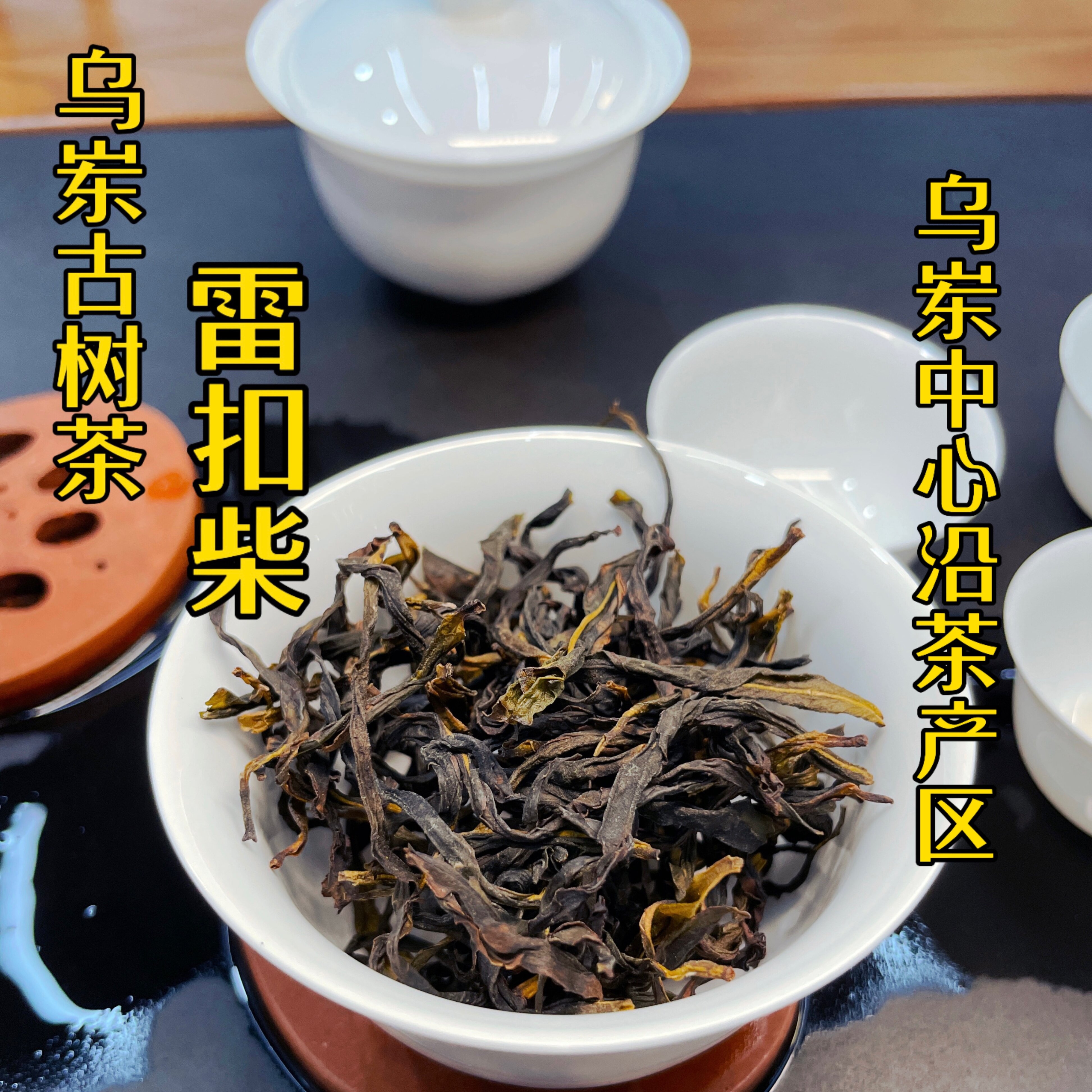 高山韵雷叩柴盒特级2025春茶50g