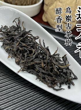 春茶乌岽通天香潮州凤凰高山500g