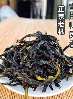 2025新冬茶凤凰单枞【六雪鸭屎香】奶香馥郁高香凤凰单丛500g老枞