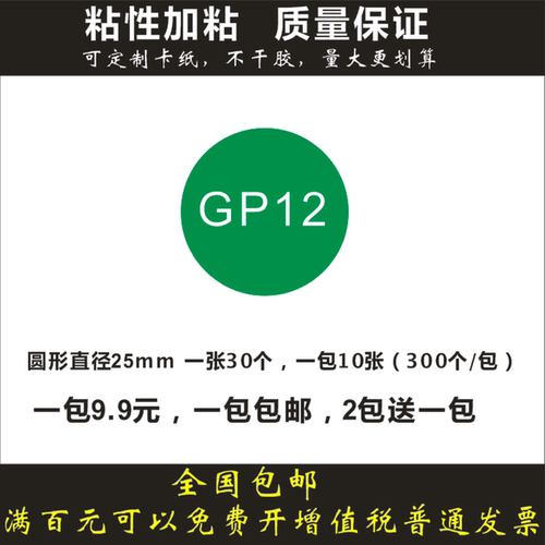 圆形环保绿色标签不干胶定制