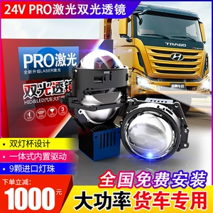 24 В грузовика -сделка Pro Laser Dual -light Lens Lens Lens Lensant Updage Purlight 55 Вт. Высокая мощность.