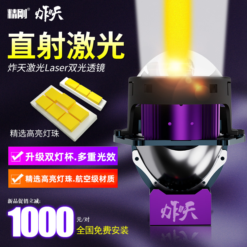 三灯杯日亚激光透镜全国免费安装