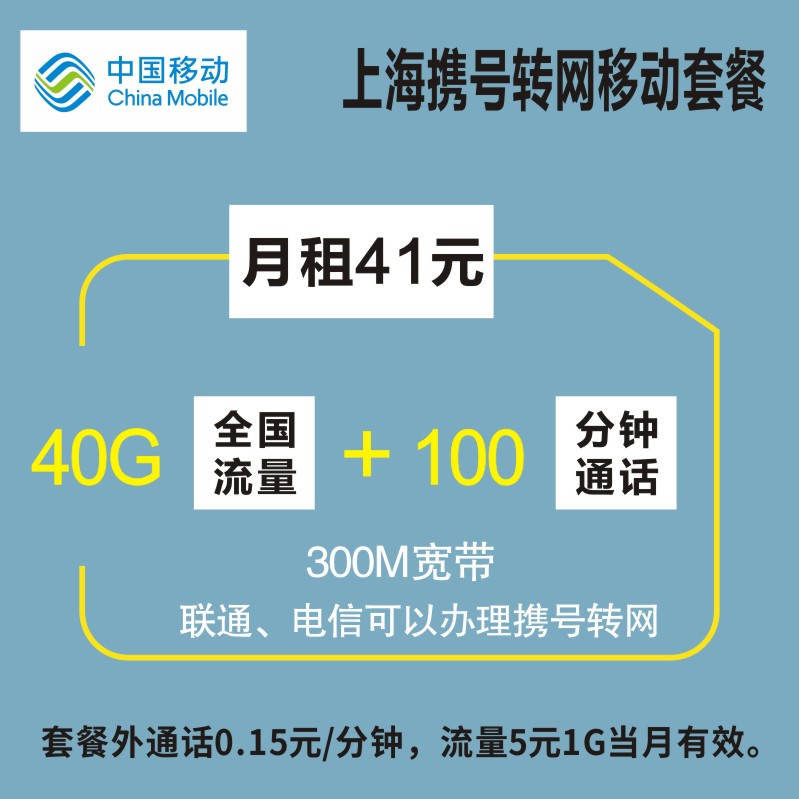 携号转网  号码不变  免费办理