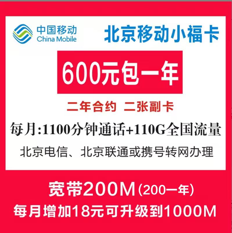 免费办理  号码不变  大流量  免费宽带