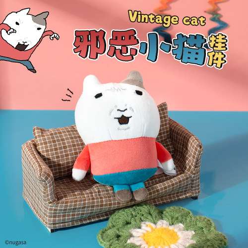 复古猫玩偶毛绒挂件邪恶小猫咪