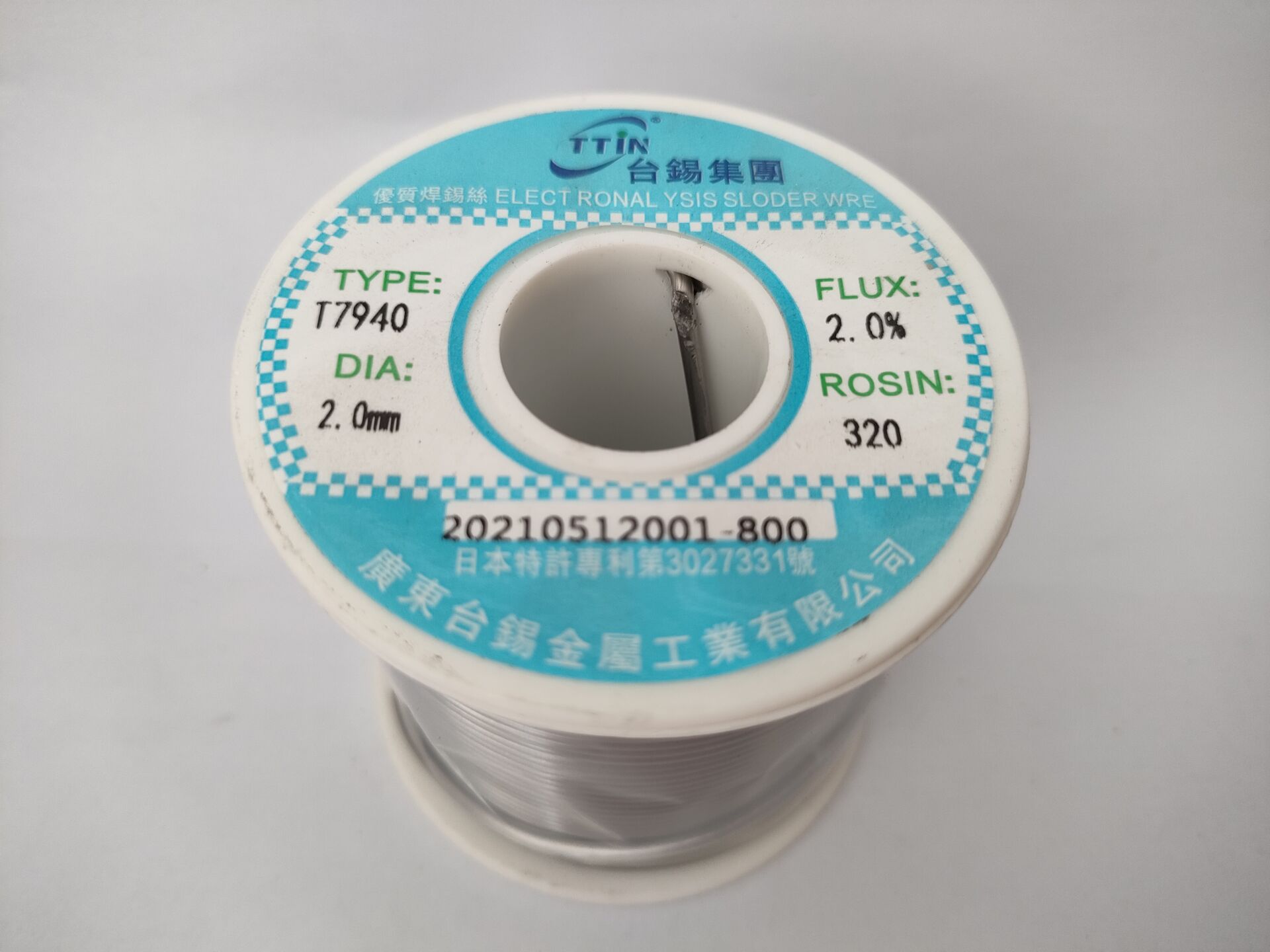 台锡7940带松香焊锡丝