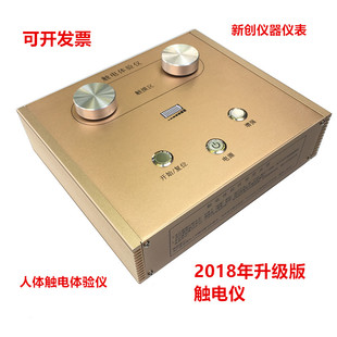 兆丰正品人体模拟触电体验仪实验教学建筑工地安全体验馆安全用电