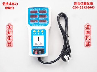 高精度便携式电力监测仪电量计量插座20A大功率智能家用电流电压