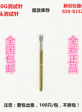 P160-G测试针 2#平头 PCB测试探针24.5 弹簧针 P-21G弹簧针/ 顶针