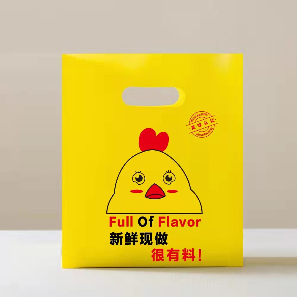 烘焙手提袋蛋糕面包甜品塑料包装袋水果捞炸鸡外卖打包袋定制logo