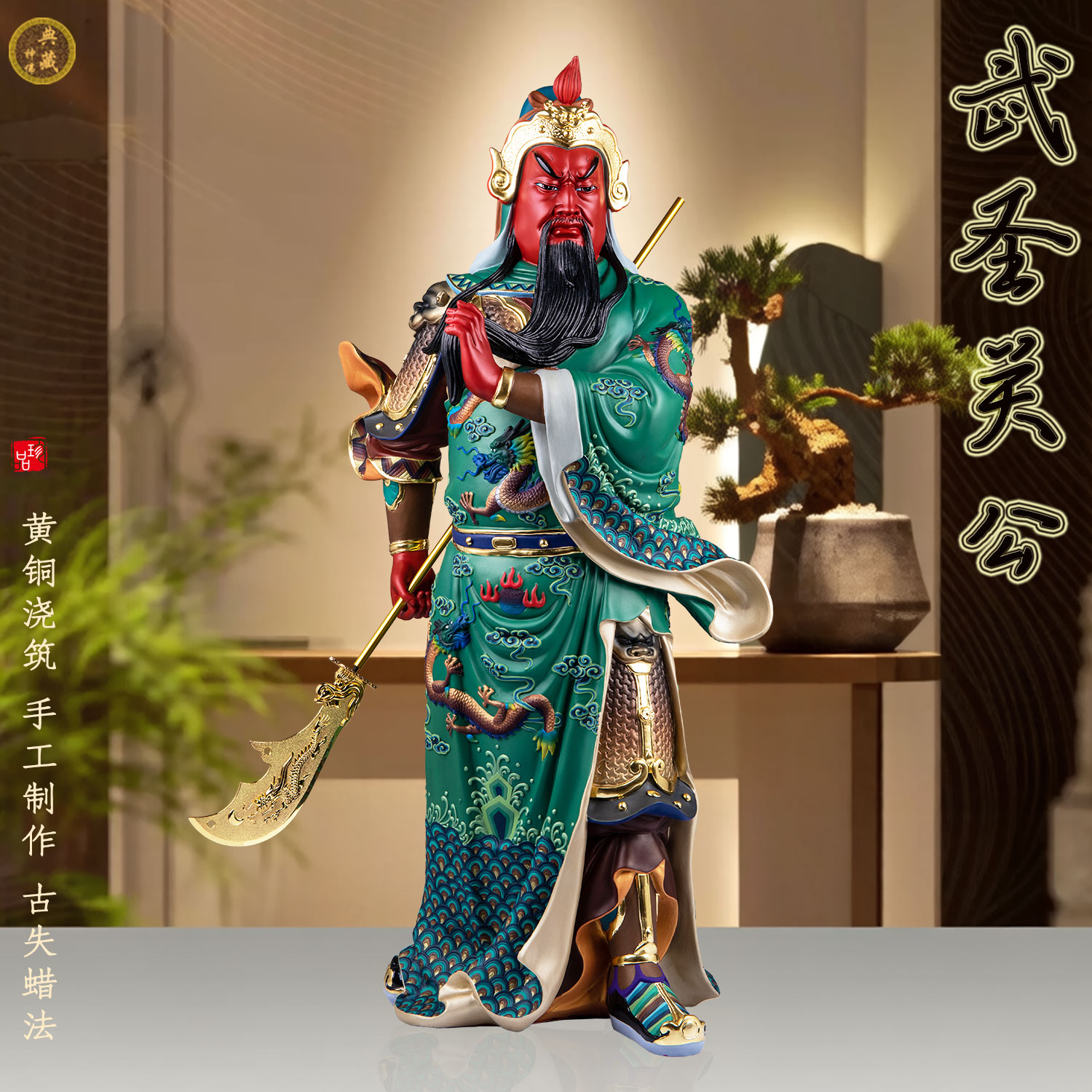 中式铜彩绘关公武财神供奉摆件