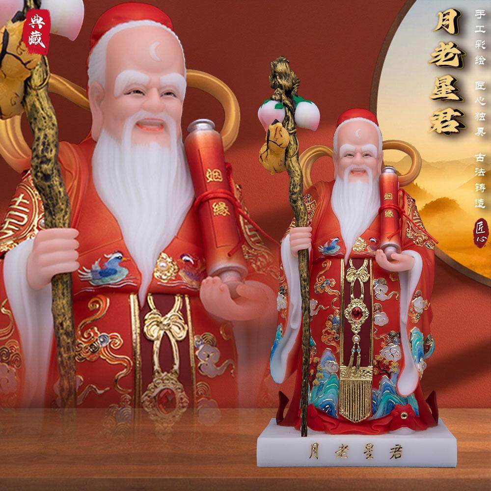 月老星君神像汉白玉中式供奉摆件