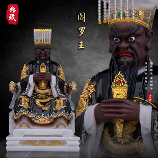 典藏汉白玉阎王像阎王爷神像阎罗王十殿阎王阎罗天子家用佛像摆件