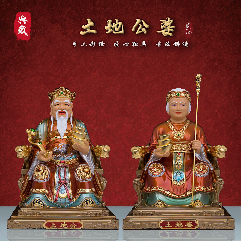铜保平安客厅玄关土地公婆摆件