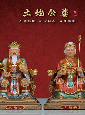 铜保平安客厅玄关土地公婆摆件