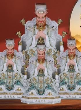 典藏四海龙王神像家用供奉摆件汉白玉南海西海北海东海龙王像龙王