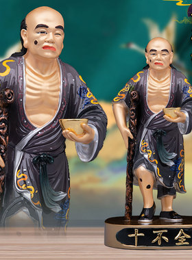 神医十不全神像黄铜琉金彩摆件